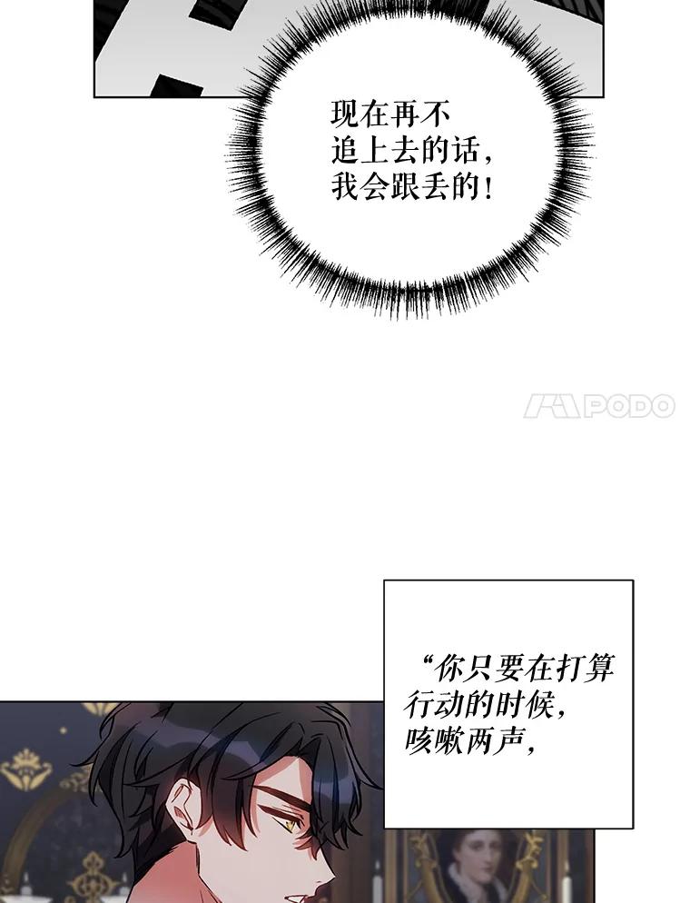 《第二次走向红毯》13.舞会 第92页
