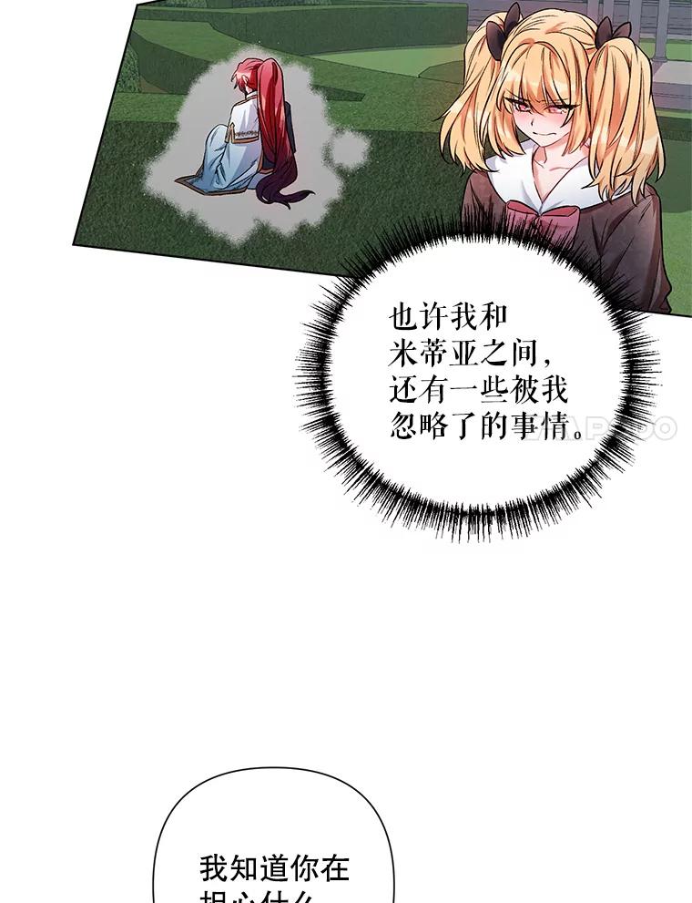 《第二次走向红毯》13.舞会 第44页