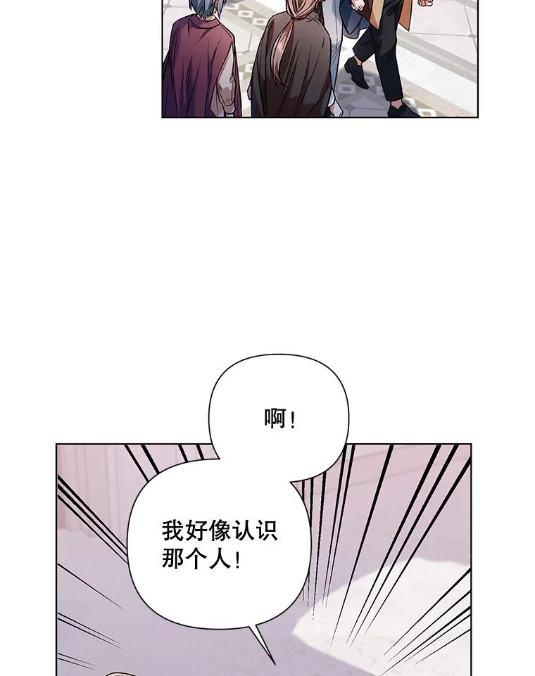 《第二次走向红毯》13.舞会 第84页