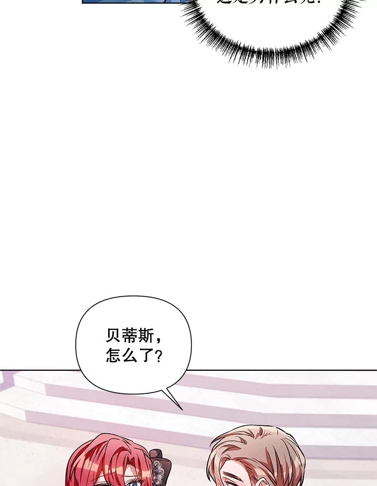 《第二次走向红毯》13.舞会 第71页