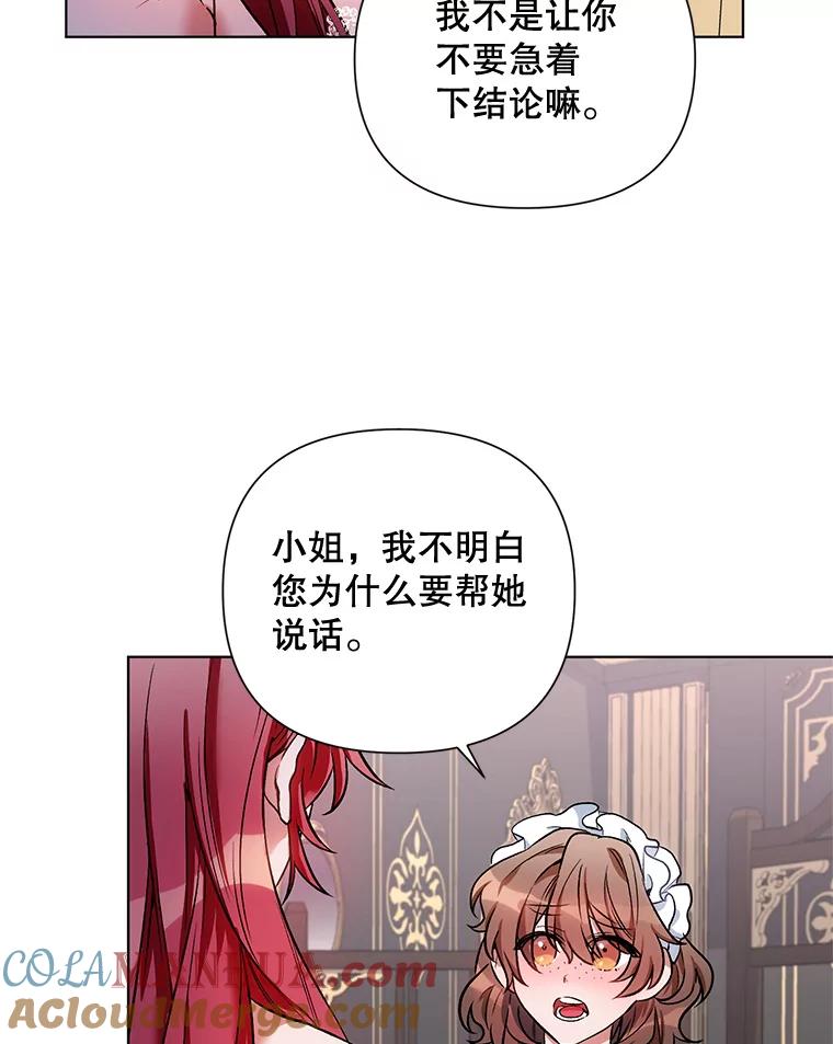 《第二次走向红毯》13.舞会 第16页