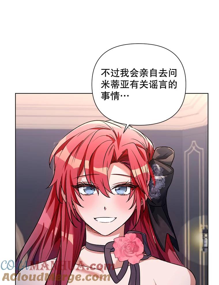 《第二次走向红毯》13.舞会 第46页