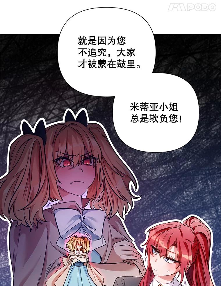 《第二次走向红毯》13.舞会 第18页