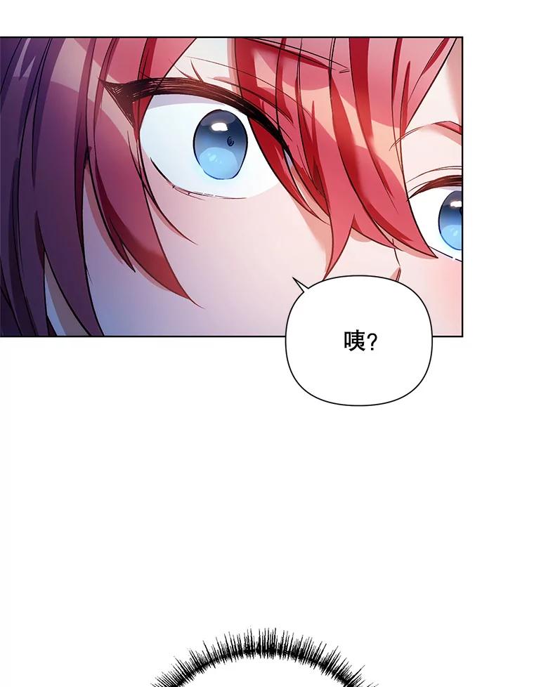 《第二次走向红毯》13.舞会 第69页