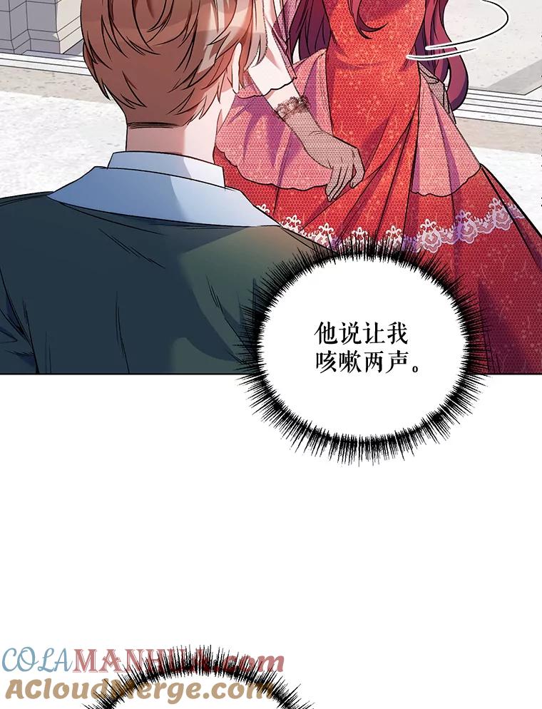 《第二次走向红毯》13.舞会 第94页