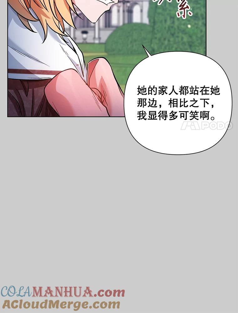 《第二次走向红毯》13.舞会 第34页