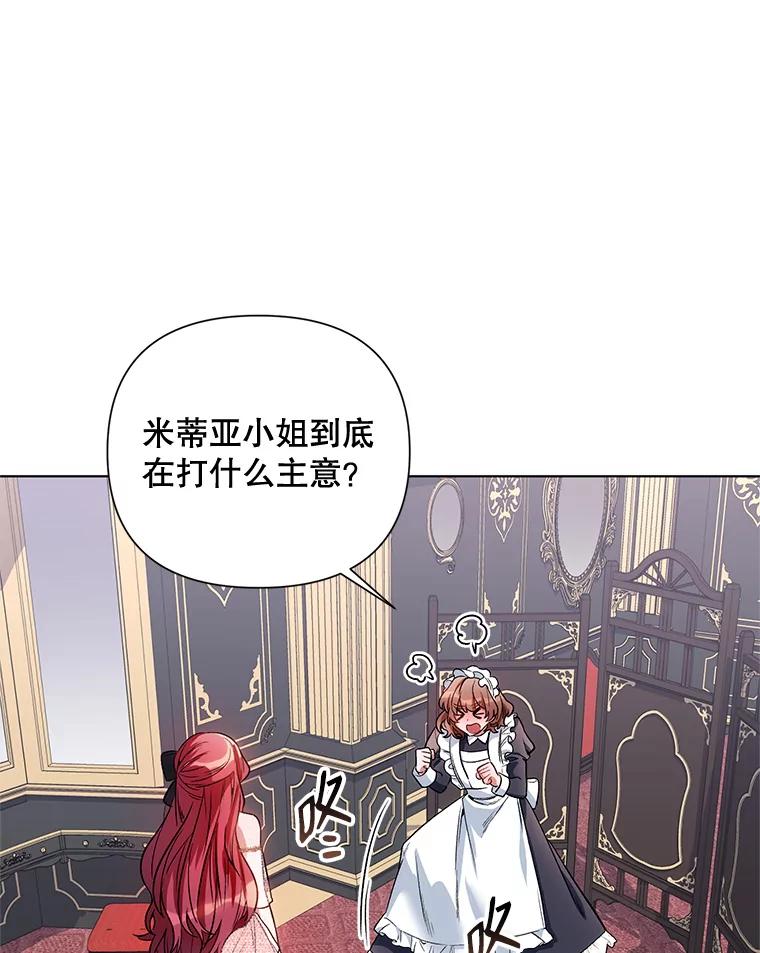 《第二次走向红毯》13.舞会 第9页