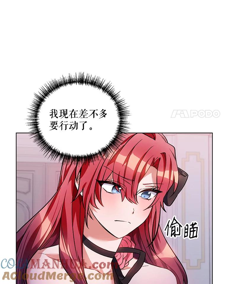《第二次走向红毯》13.舞会 第82页