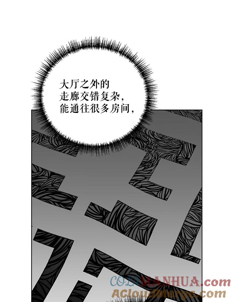 《第二次走向红毯》13.舞会 第91页
