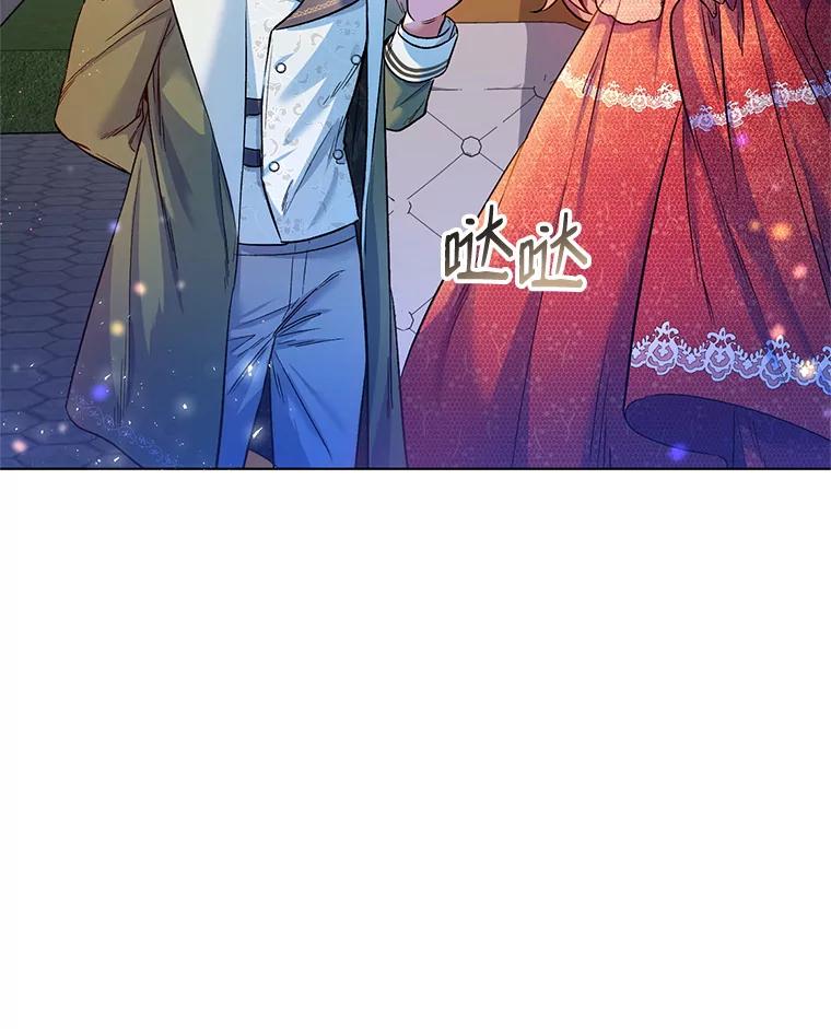 《第二次走向红毯》13.舞会 第57页