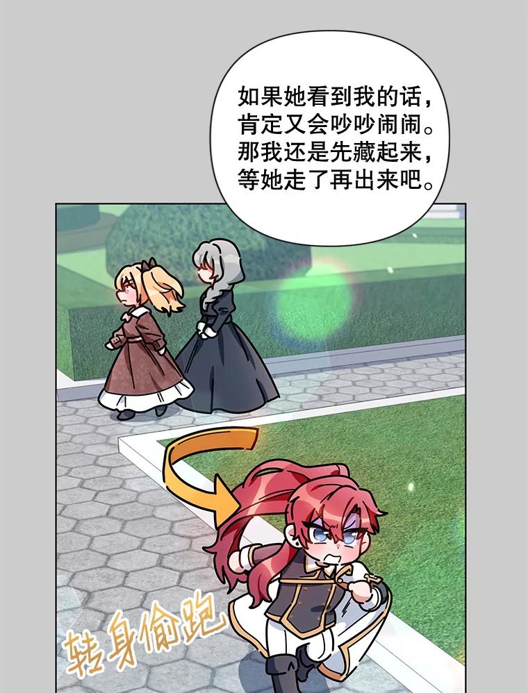 《第二次走向红毯》13.舞会 第26页