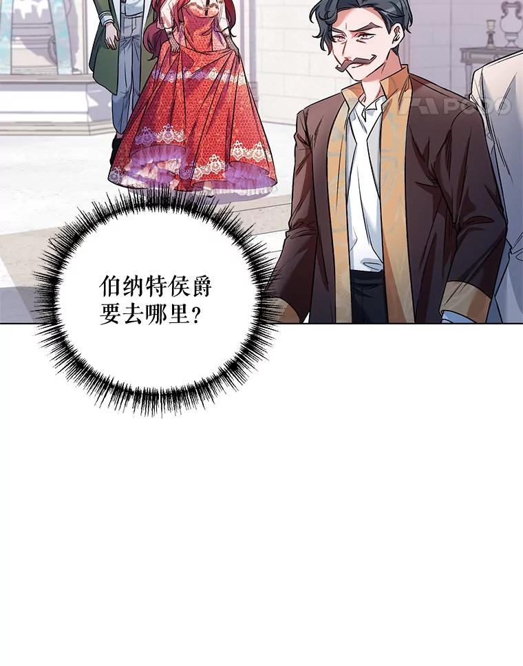 《第二次走向红毯》13.舞会 第89页