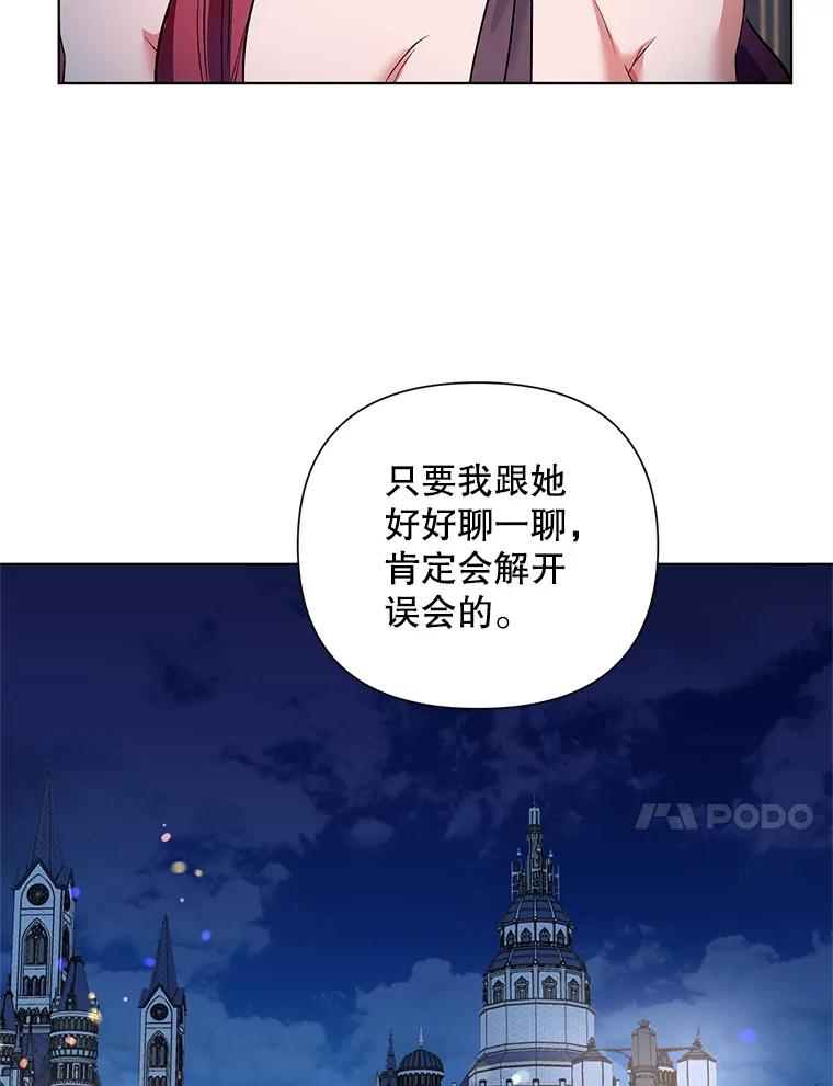 《第二次走向红毯》13.舞会 第47页