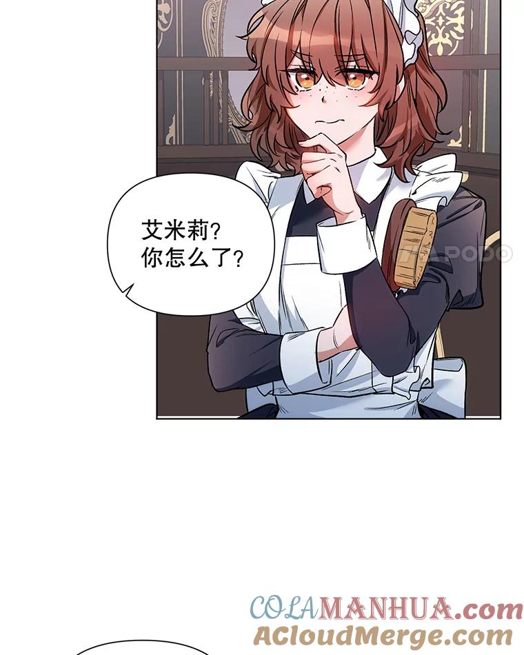《第二次走向红毯》13.舞会 第4页