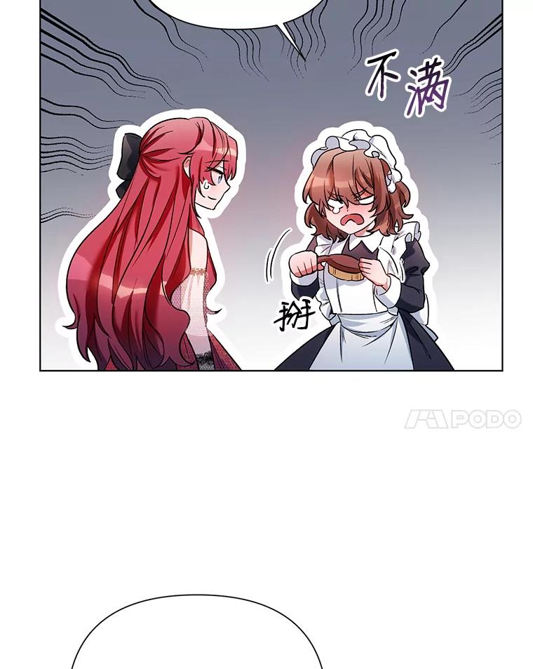 《第二次走向红毯》13.舞会 第14页