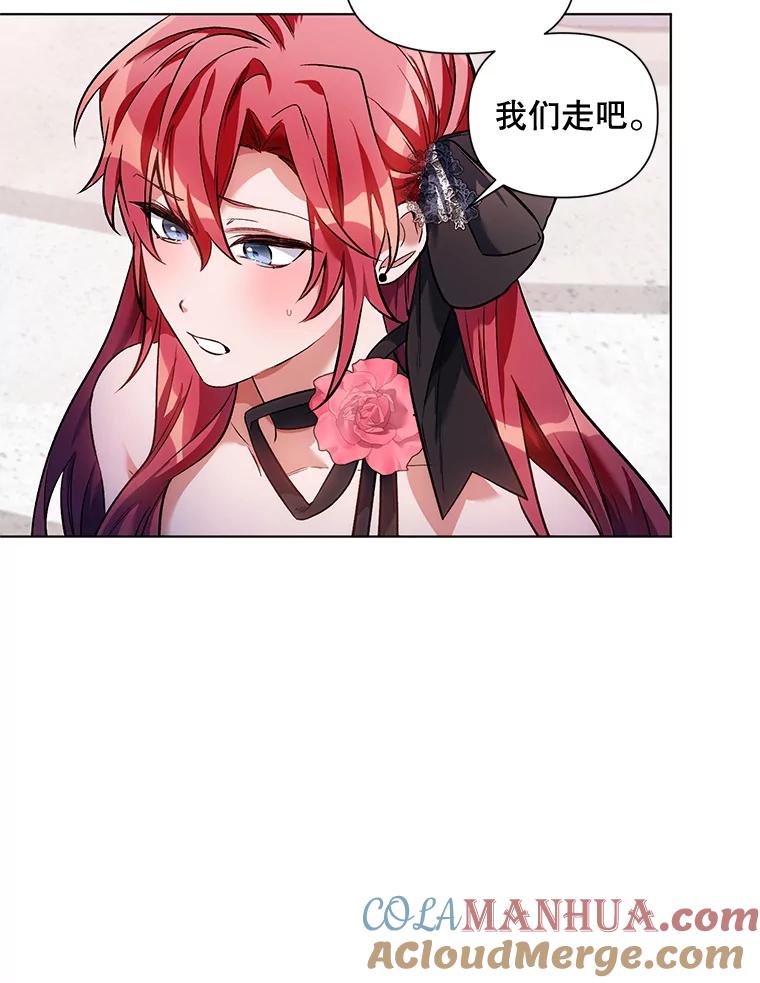 《第二次走向红毯》13.舞会 第73页