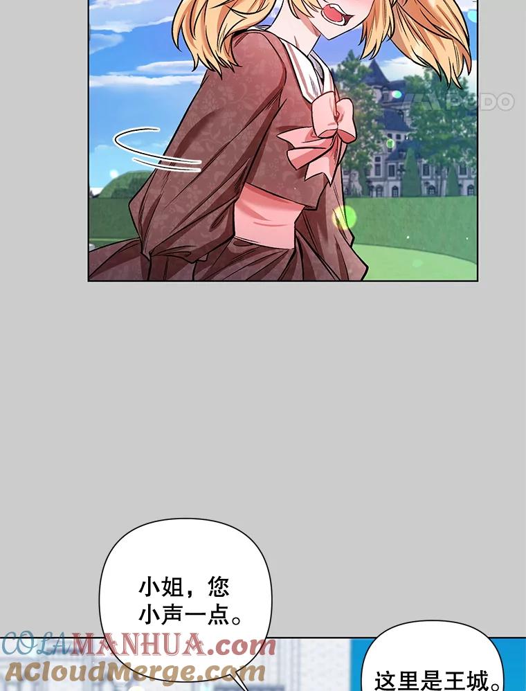 《第二次走向红毯》13.舞会 第31页