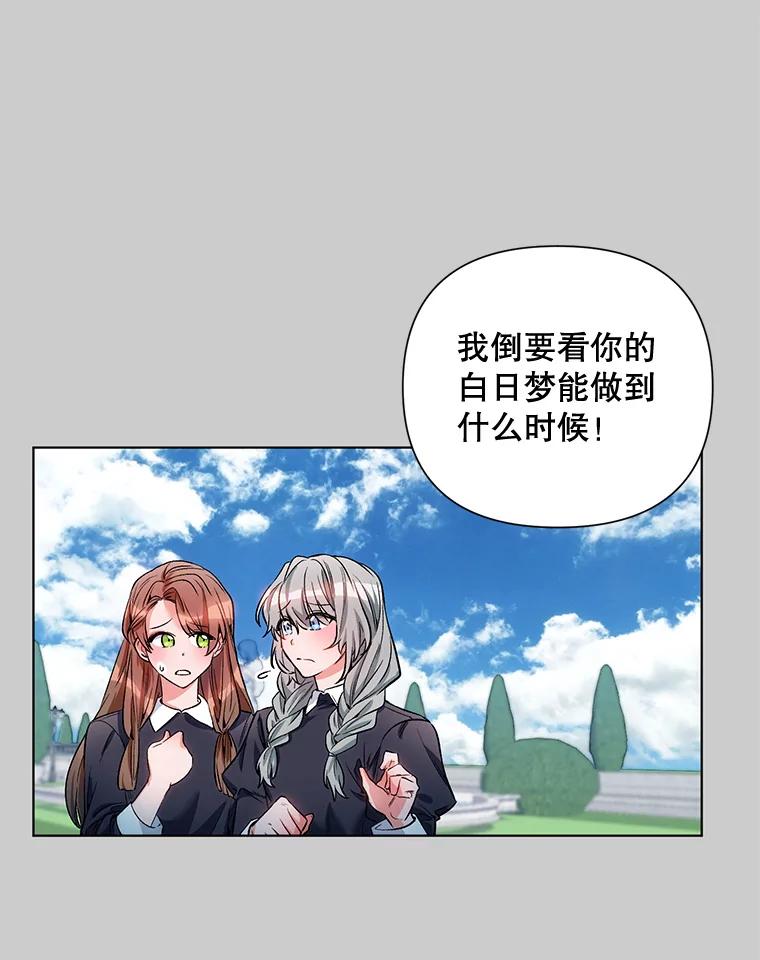 《第二次走向红毯》13.舞会 第36页