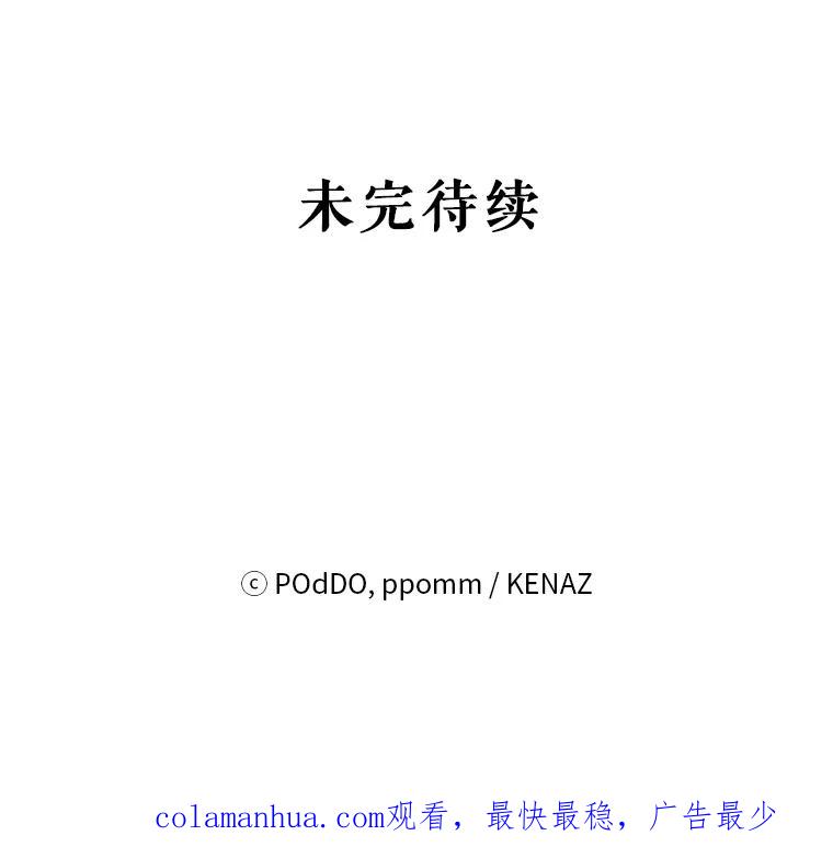 《第二次走向红毯》13.舞会 第98页