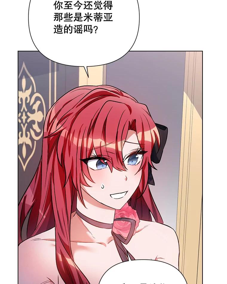 《第二次走向红毯》13.舞会 第15页