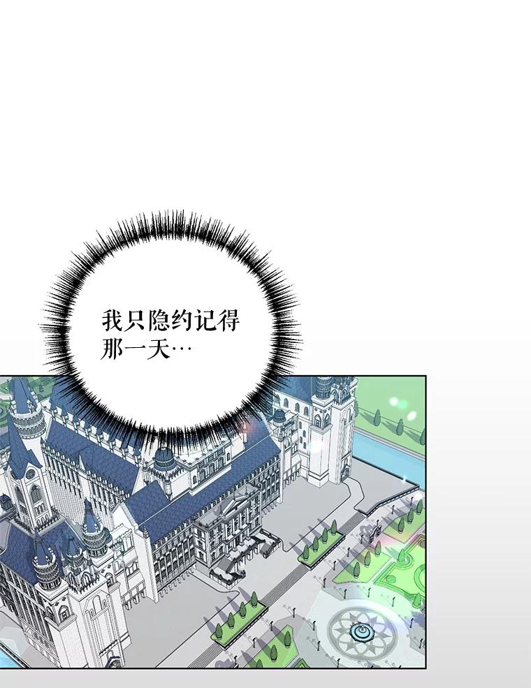 《第二次走向红毯》13.舞会 第23页