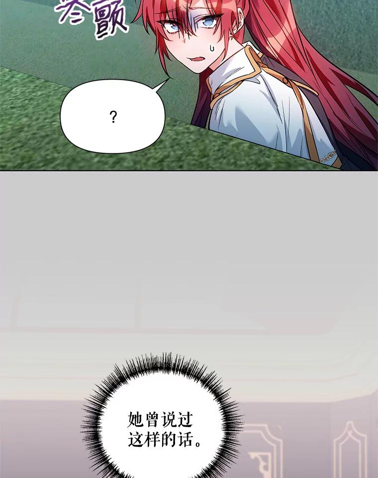 《第二次走向红毯》13.舞会 第39页