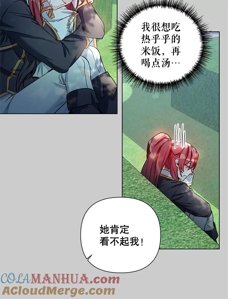 《第二次走向红毯》13.舞会 第28页