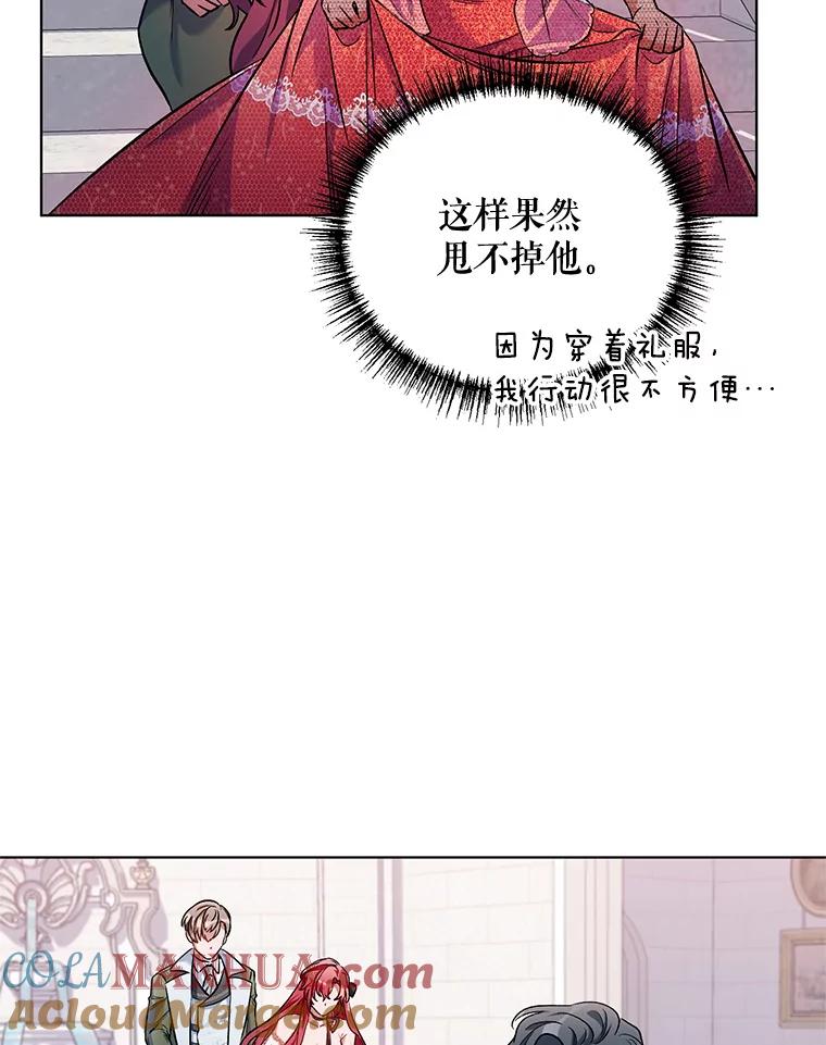 《第二次走向红毯》13.舞会 第88页