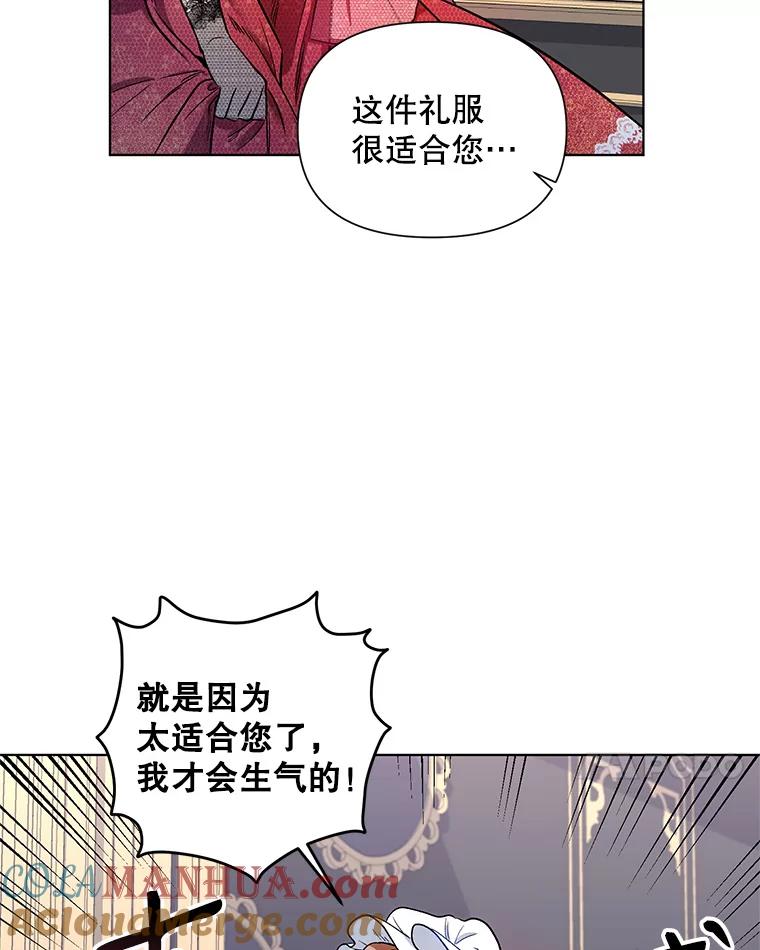 《第二次走向红毯》13.舞会 第7页