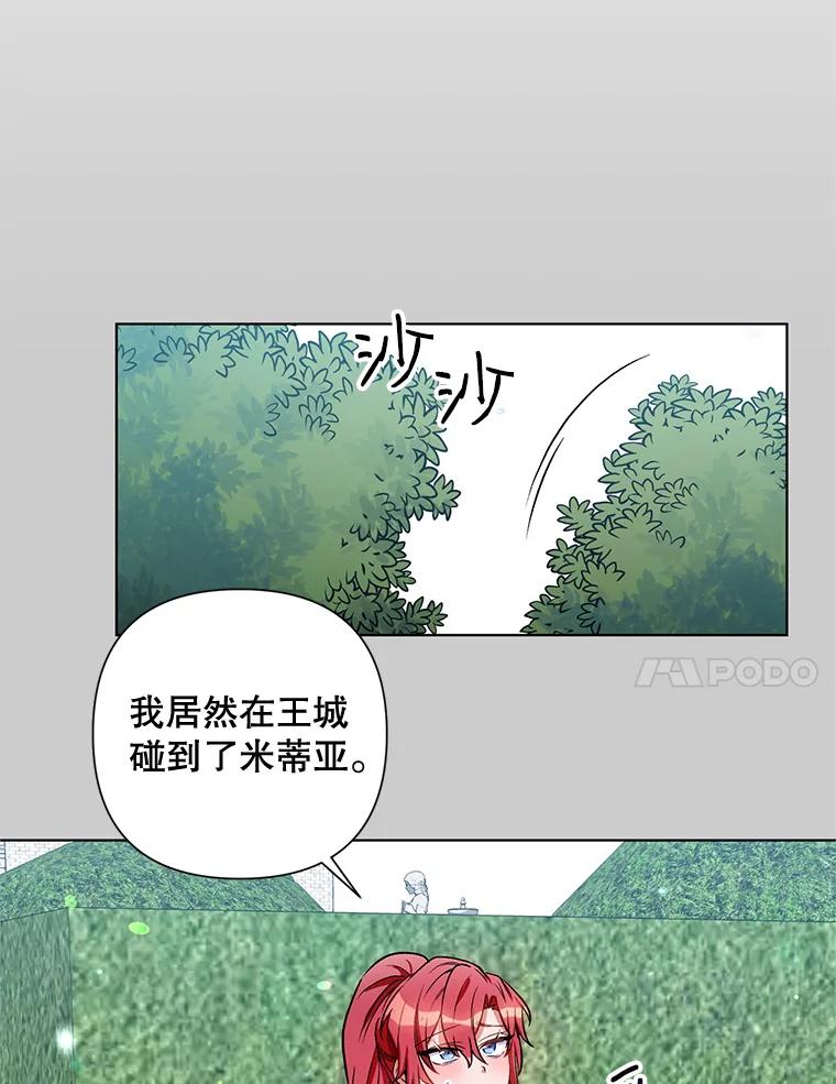 《第二次走向红毯》13.舞会 第24页