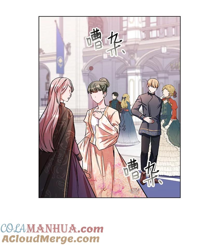 《第二次走向红毯》13.舞会 第61页