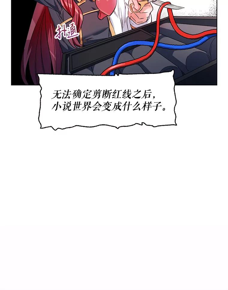 《第二次走向红毯》13.舞会 第42页