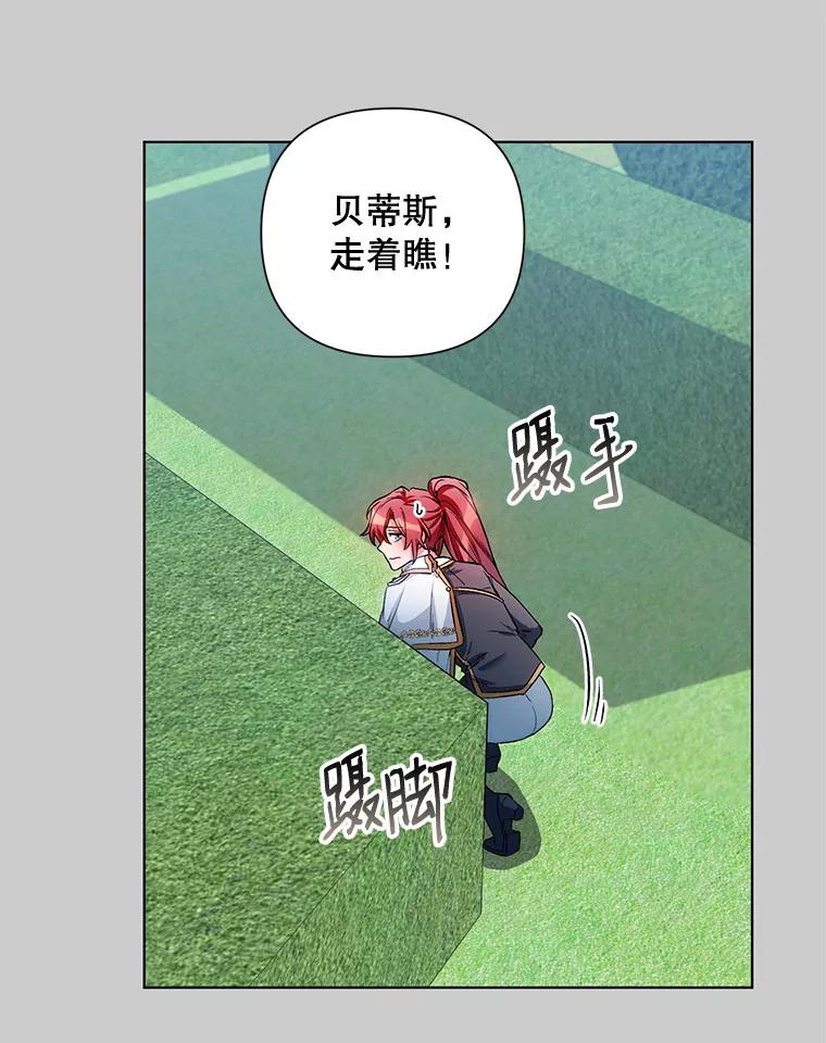 《第二次走向红毯》13.舞会 第35页