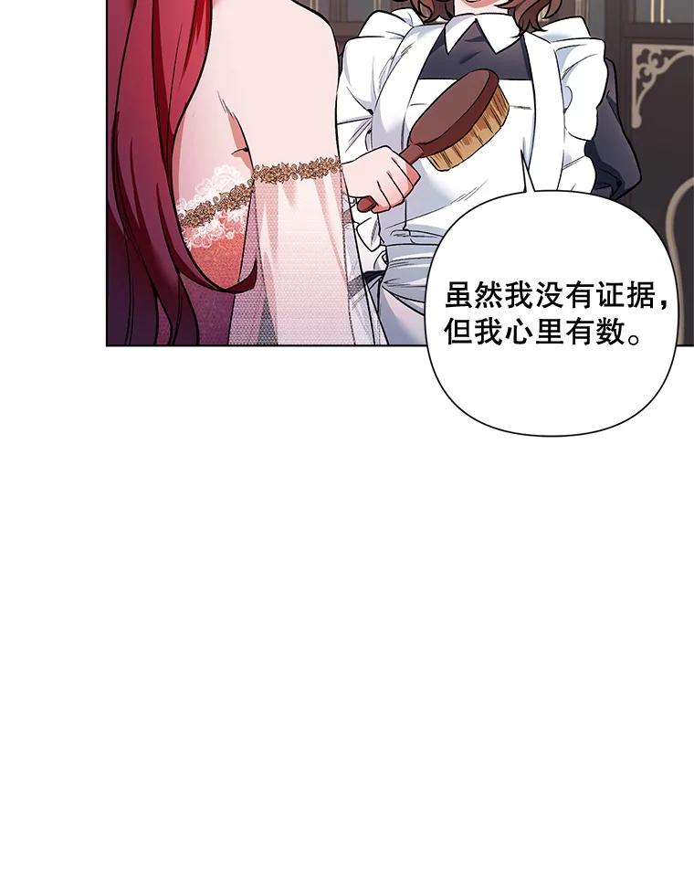 《第二次走向红毯》13.舞会 第17页