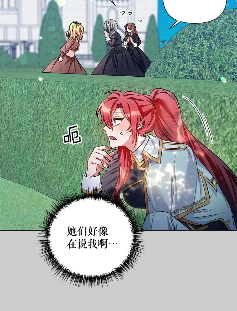 《第二次走向红毯》13.舞会 第32页