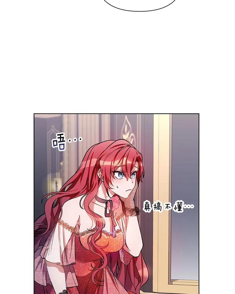 《第二次走向红毯》13.舞会 第6页