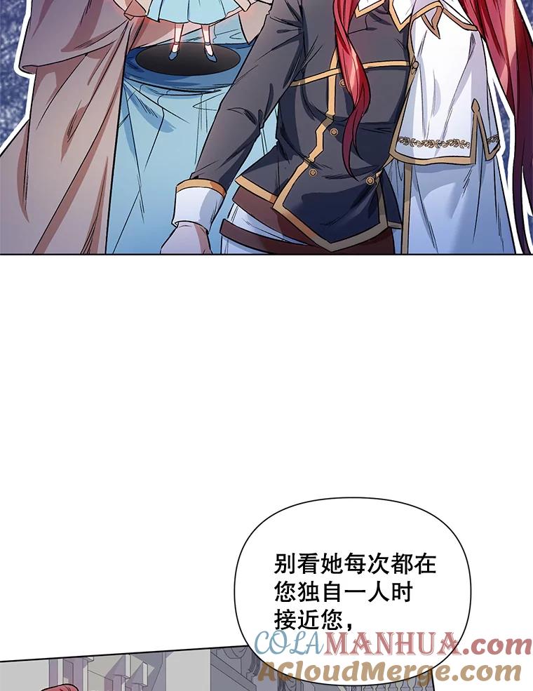 《第二次走向红毯》13.舞会 第19页