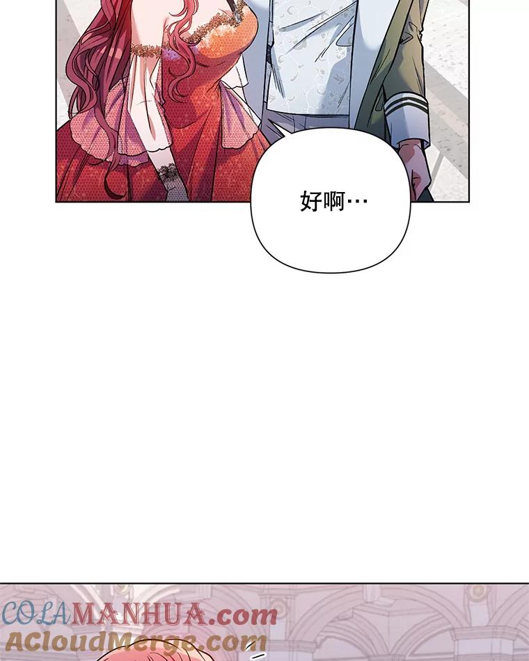 《第二次走向红毯》13.舞会 第64页