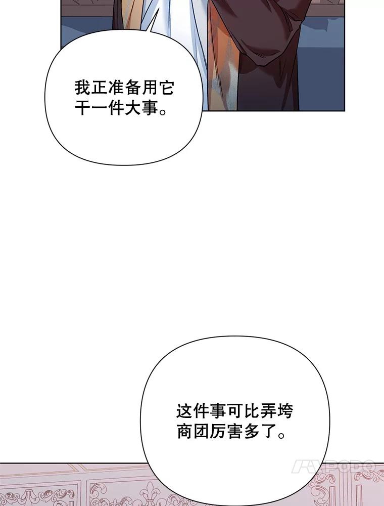 《第二次走向红毯》14.跟踪（1） 第62页