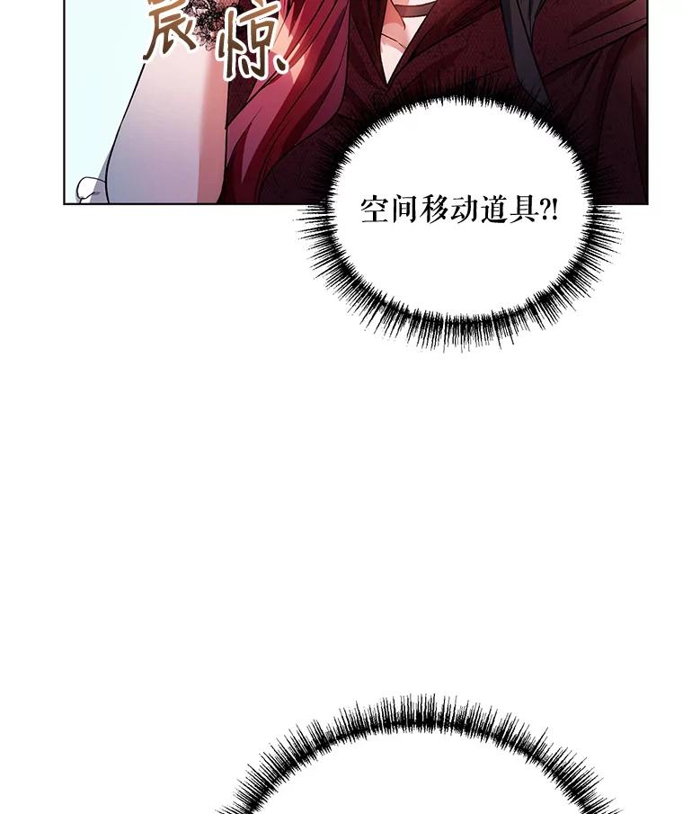 《第二次走向红毯》14.跟踪（1） 第51页