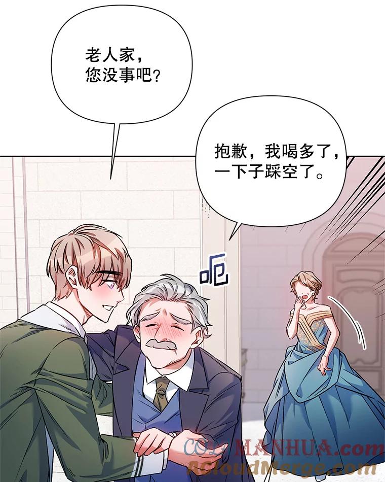 《第二次走向红毯》14.跟踪（1） 第10页