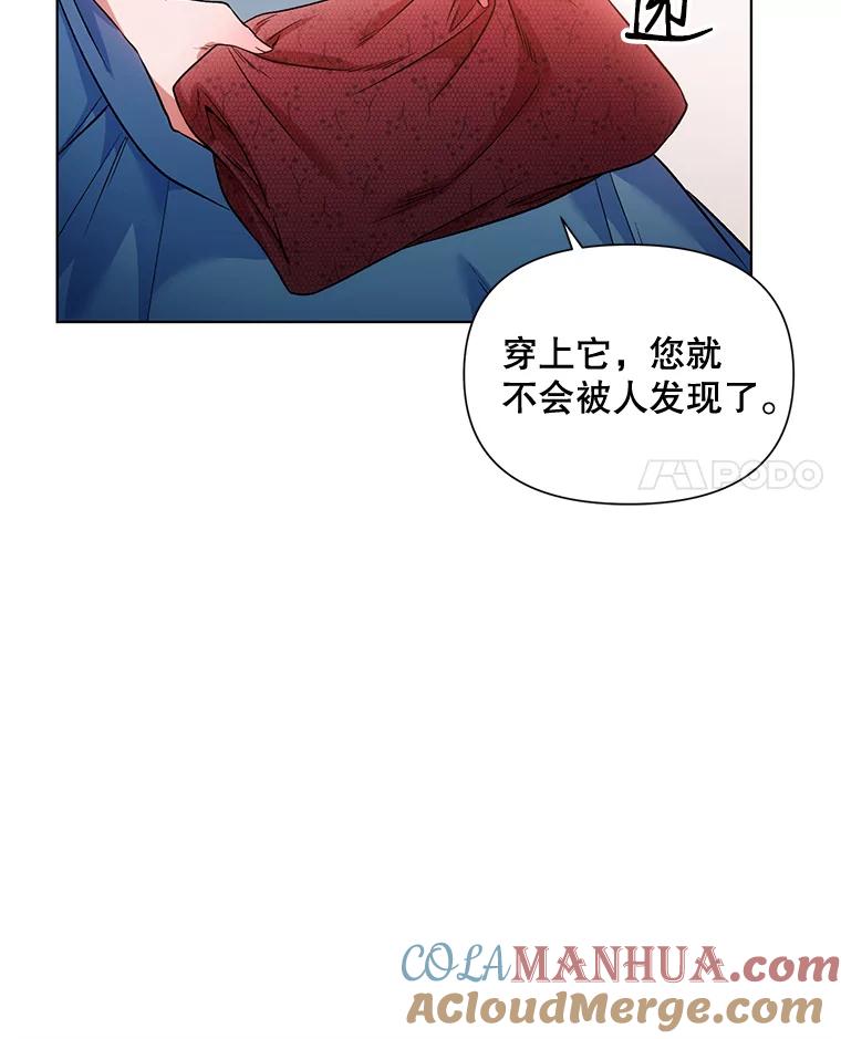 《第二次走向红毯》14.跟踪（1） 第25页