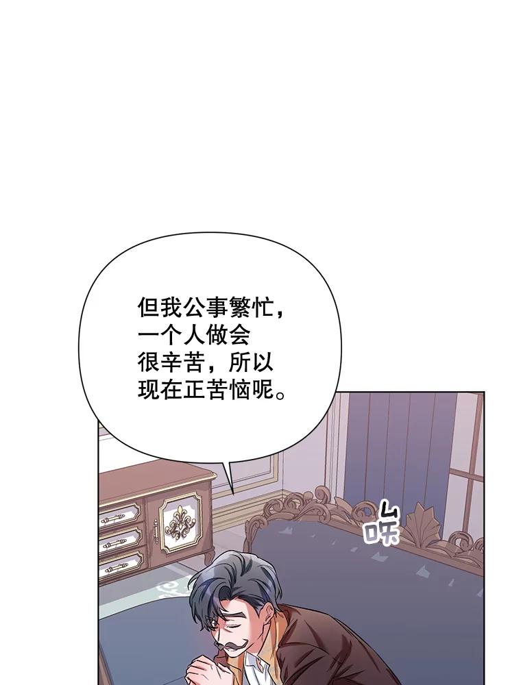 《第二次走向红毯》14.跟踪（1） 第65页