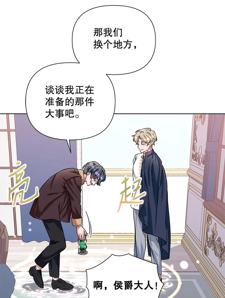《第二次走向红毯》14.跟踪（1） 第74页
