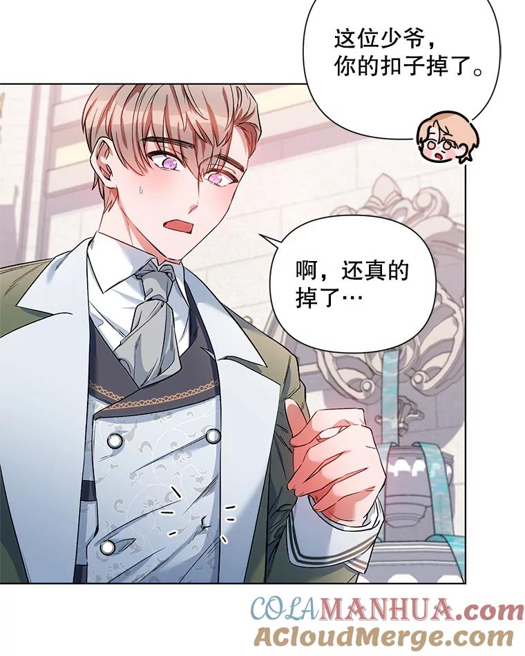 《第二次走向红毯》14.跟踪（1） 第13页