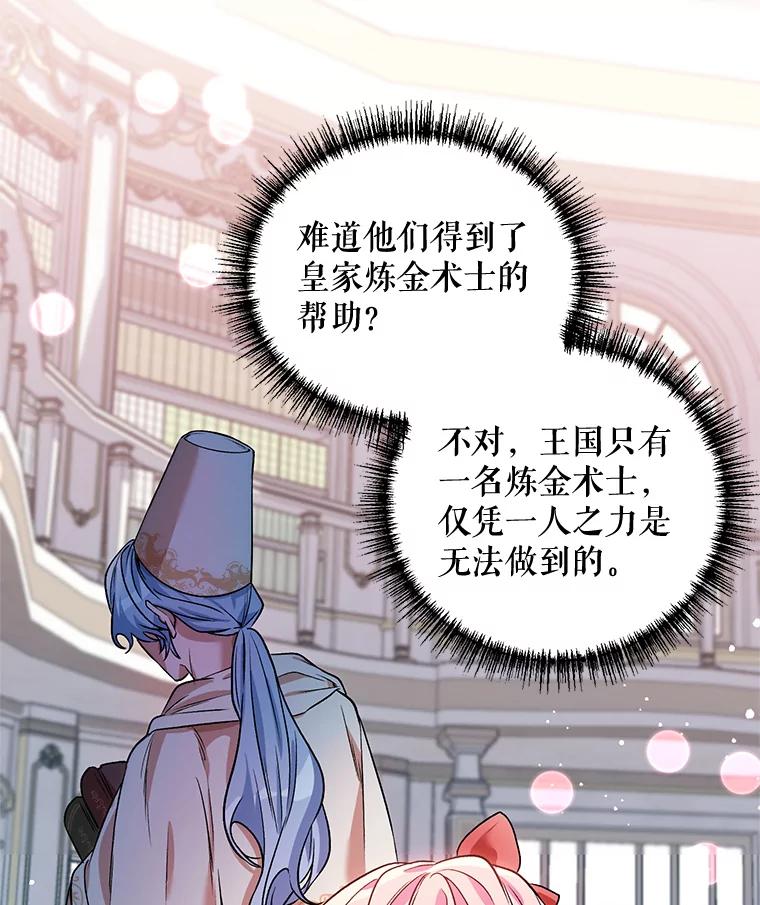 《第二次走向红毯》14.跟踪（1） 第54页