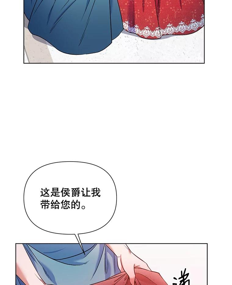 《第二次走向红毯》14.跟踪（1） 第24页