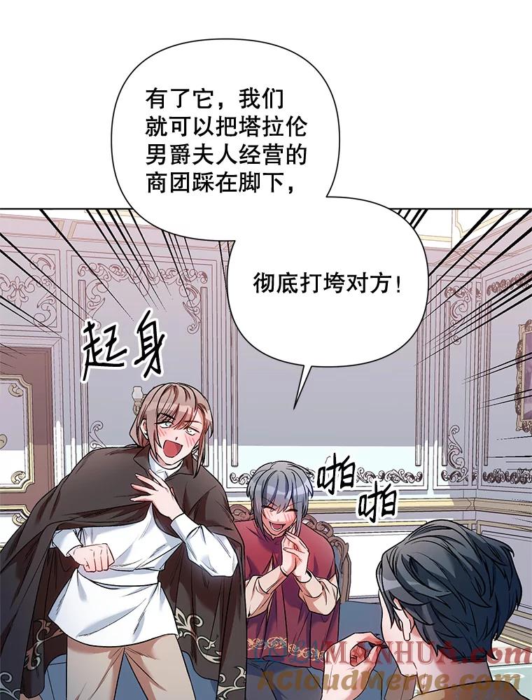 《第二次走向红毯》14.跟踪（1） 第58页