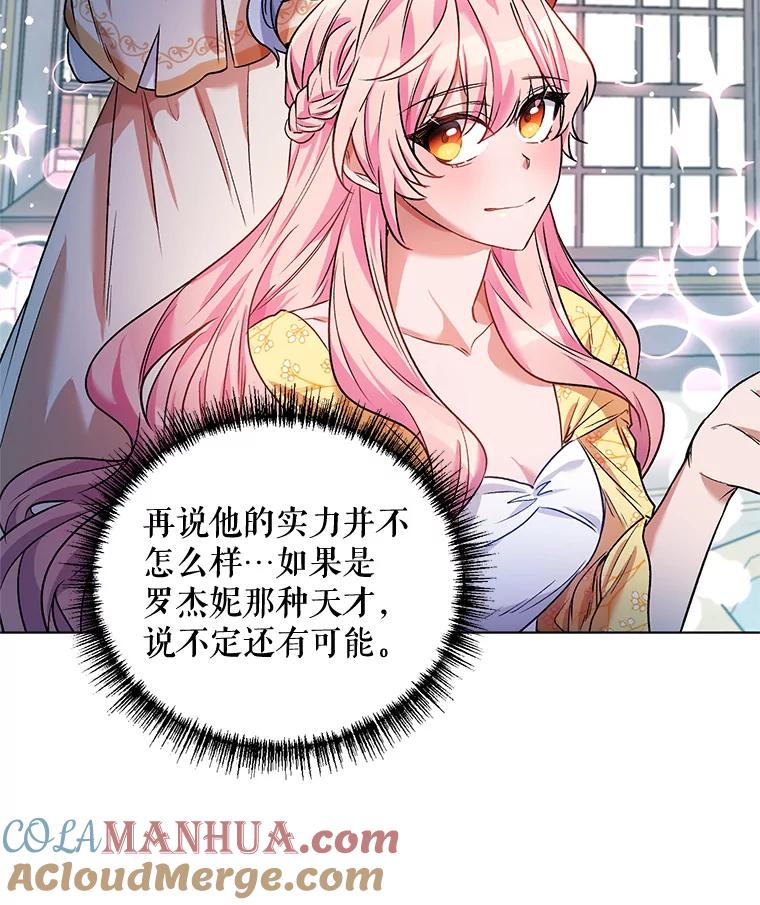 《第二次走向红毯》14.跟踪（1） 第55页