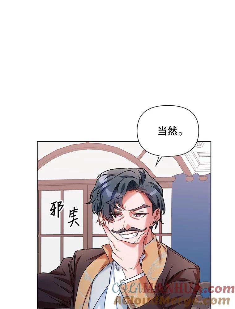 《第二次走向红毯》14.跟踪（1） 第61页